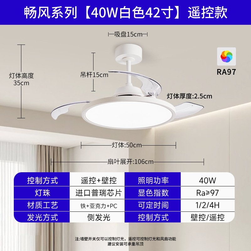 全光谱护眼现代简约隐形卧室客厅餐厅超薄风扇灯一体电风吊扇灯