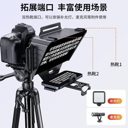 手机提词器 网红直播演讲采访便携提词器单反微单摄像机平板通用