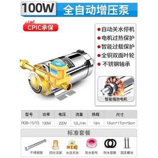 自来水增压泵太阳能热水器家用全自动增压器水泵220v管道小加压泵