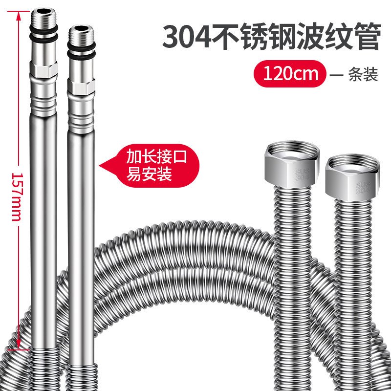 卫生间304不锈钢尖头波纹管加长4分水龙头冷热进水软管单头上水管