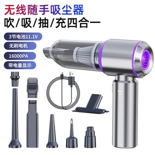 车载吸尘器汽车手持无刷吸尘机车用无线除尘器吸吹两用宠物吸毛器