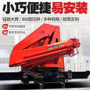 折臂吊船用车载液压吊臂360度回转锰钢大臂折叠吊机