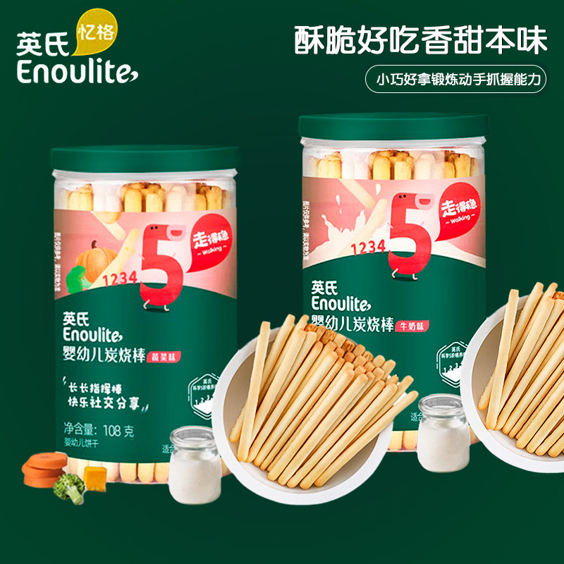 英氏炭烧棒宝宝零食手指长条磨牙儿童棒棒长棒饼干罐装