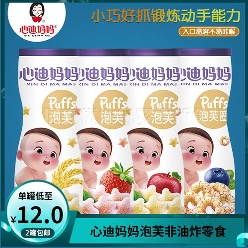 （2罐包邮）心迪妈妈星星泡芙/泡芙条/泡芙圈 非油炸零食手指饼干