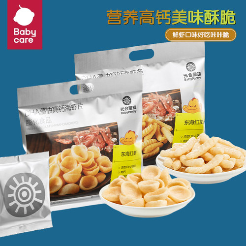 （2袋包邮）光合星球DHA高钙海虾片虾条60g 虾肉零食饼干
