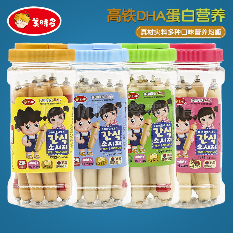 （2罐包邮）美时多195g桶装深海鳕鱼肠韩国原装进口儿童零食