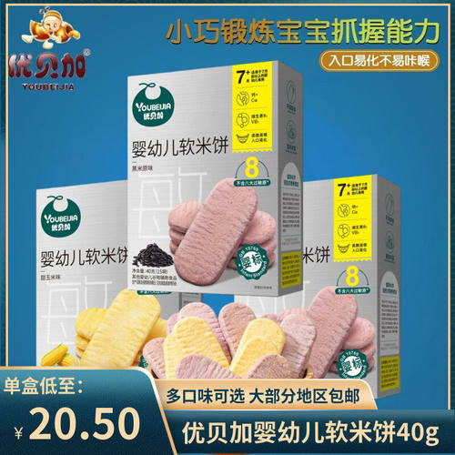 优贝加婴幼儿软米饼40g