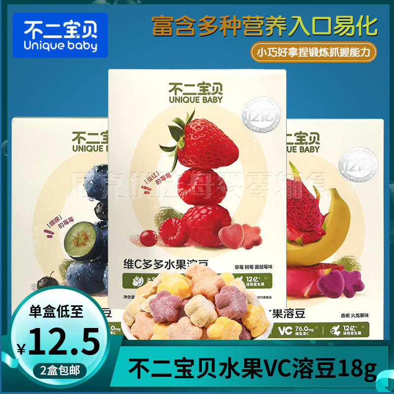 （2盒包邮）不二宝贝水果VC溶豆18g儿童冻干米饼草莓香蕉味