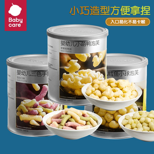 （2盒包邮）babycare光合星球辅食宝宝6月+零食婴幼儿鳕鱼泡芙