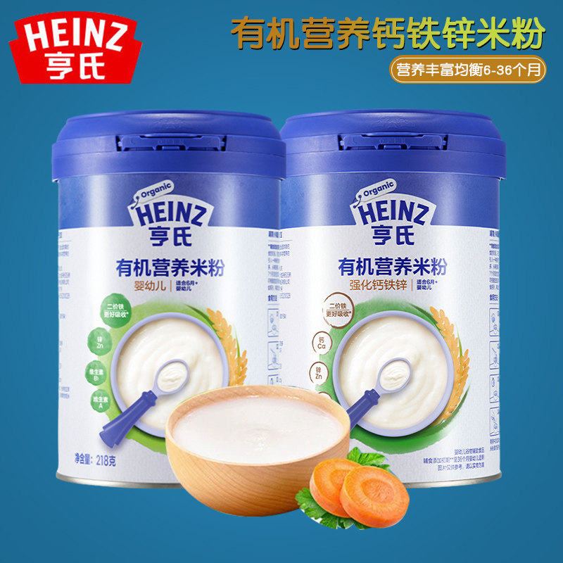 亨氏宝宝有机米粉婴儿幼儿6个月辅食强化铁营养米糊,婴童食品,米粉/米糊,淘宝优惠券,粉丝福利购,淘宝优惠卷