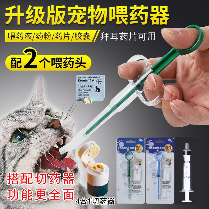 宠物喂药器猫喂水器猫咪狗狗喝药辅助一体针筒滴管硅胶头喂食神器