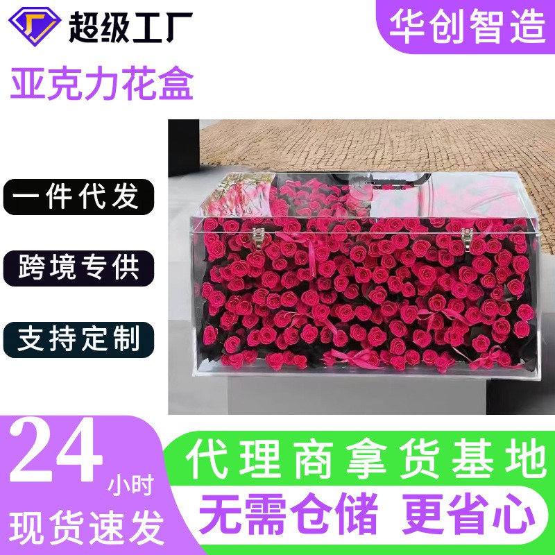 长方形透明亚克力花盒鲜花花艺包装盒子diy轻奢情人节亚克力礼盒