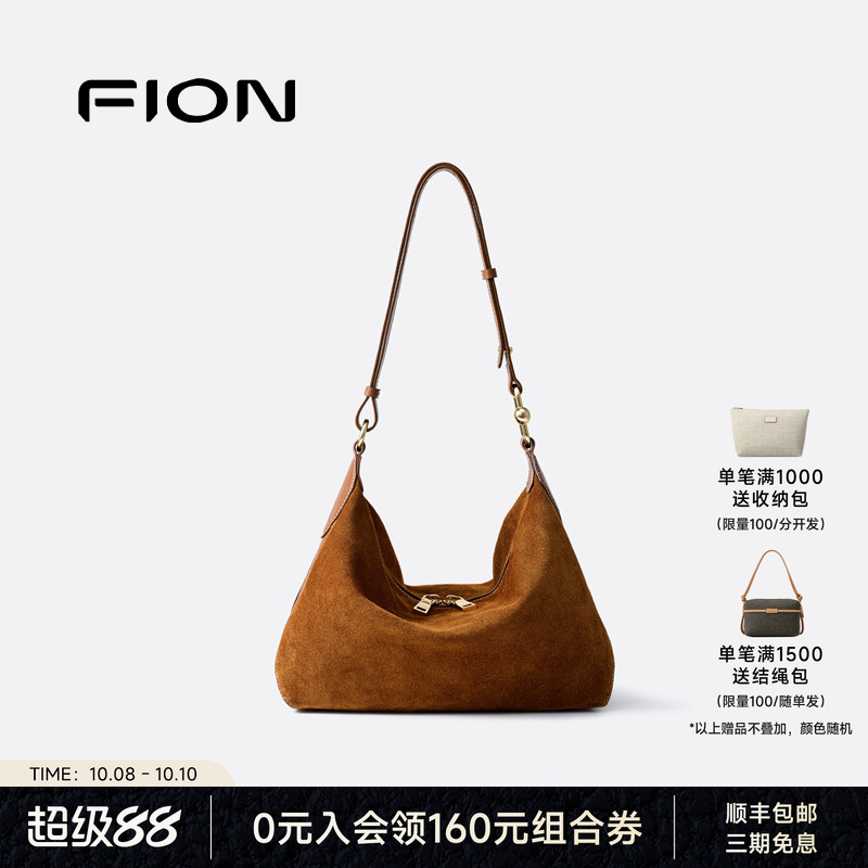Fion/菲安妮真皮腋下包2025新款高级小众麂皮单肩hobo斜挎女包包