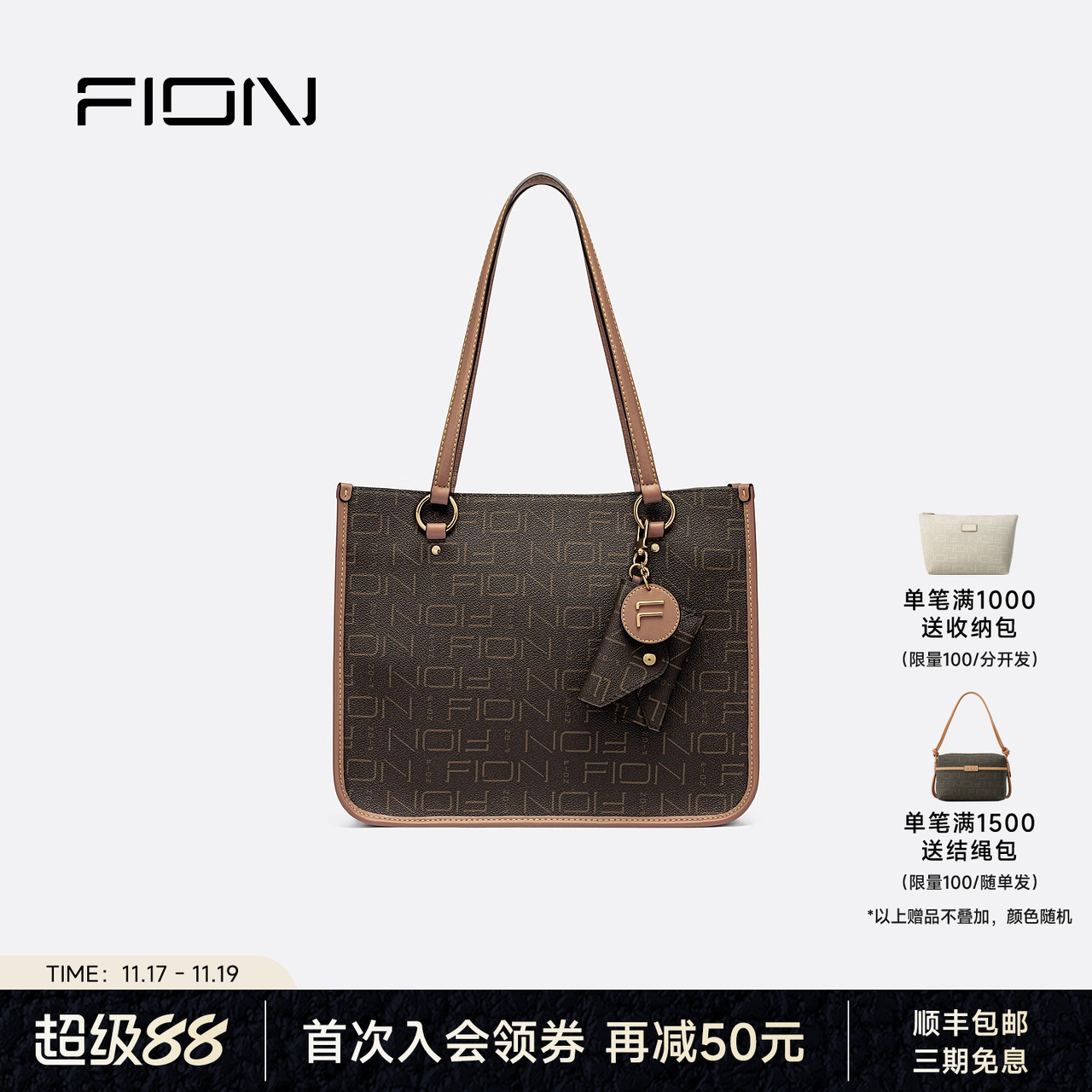 Fion/菲安妮女包经典老花大容量托特包手提包新款印花通勤单肩包