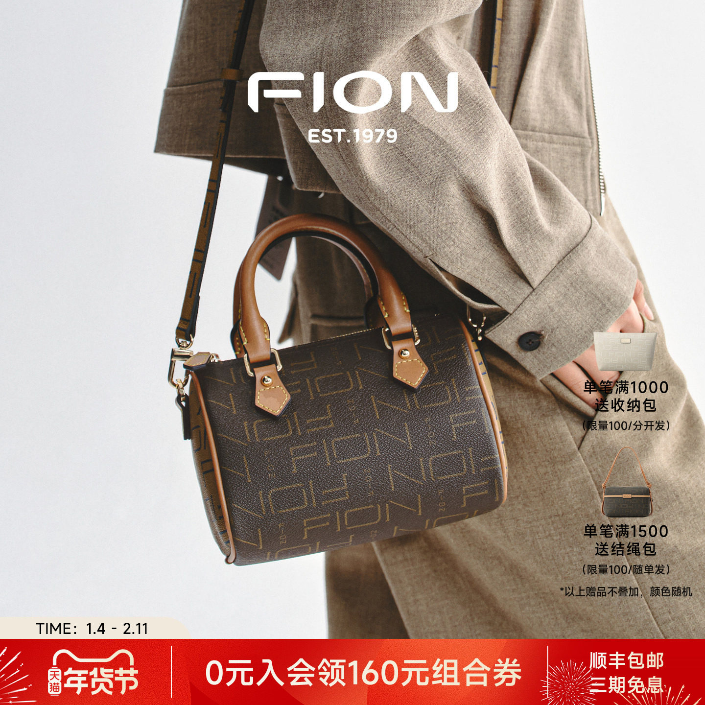 Fion/菲安妮女包老花波士顿包2026新款复古休闲单肩斜挎手提