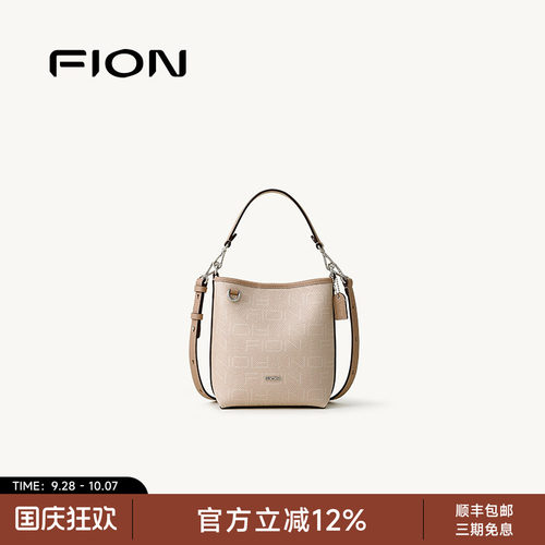 FION菲安妮新款水桶包斜挎手提