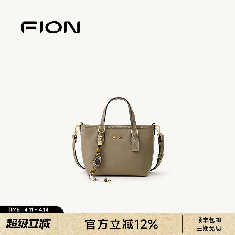 Fion/菲安妮女包2026年春季真皮托特包单肩斜挎包通勤休闲手提包