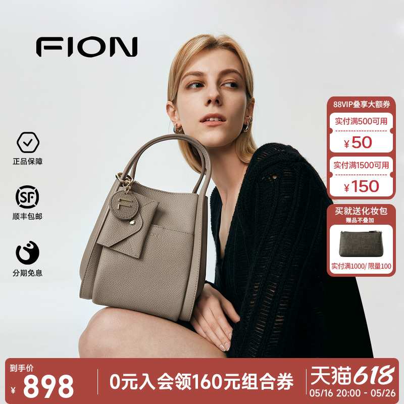 ɫ Fion/ưݲˮͰ¿ƤݸаٴСб699Ԫ