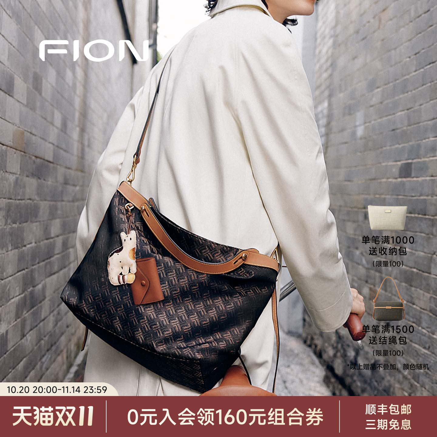 Fion/菲安妮手提托特包2025新款高级感单肩斜挎包包女通勤菜篮子