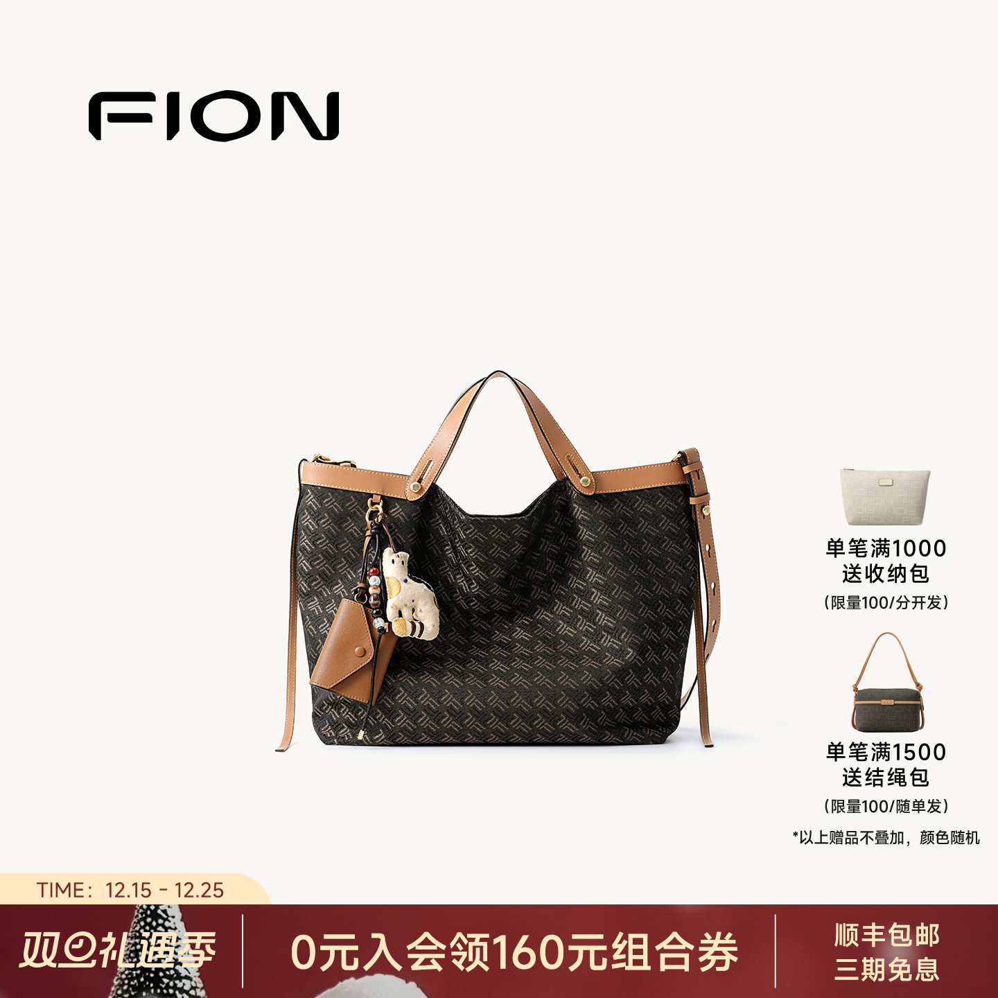 Fion/菲安妮女包手提托特包高级感单肩斜挎包通勤时尚大号菜篮子