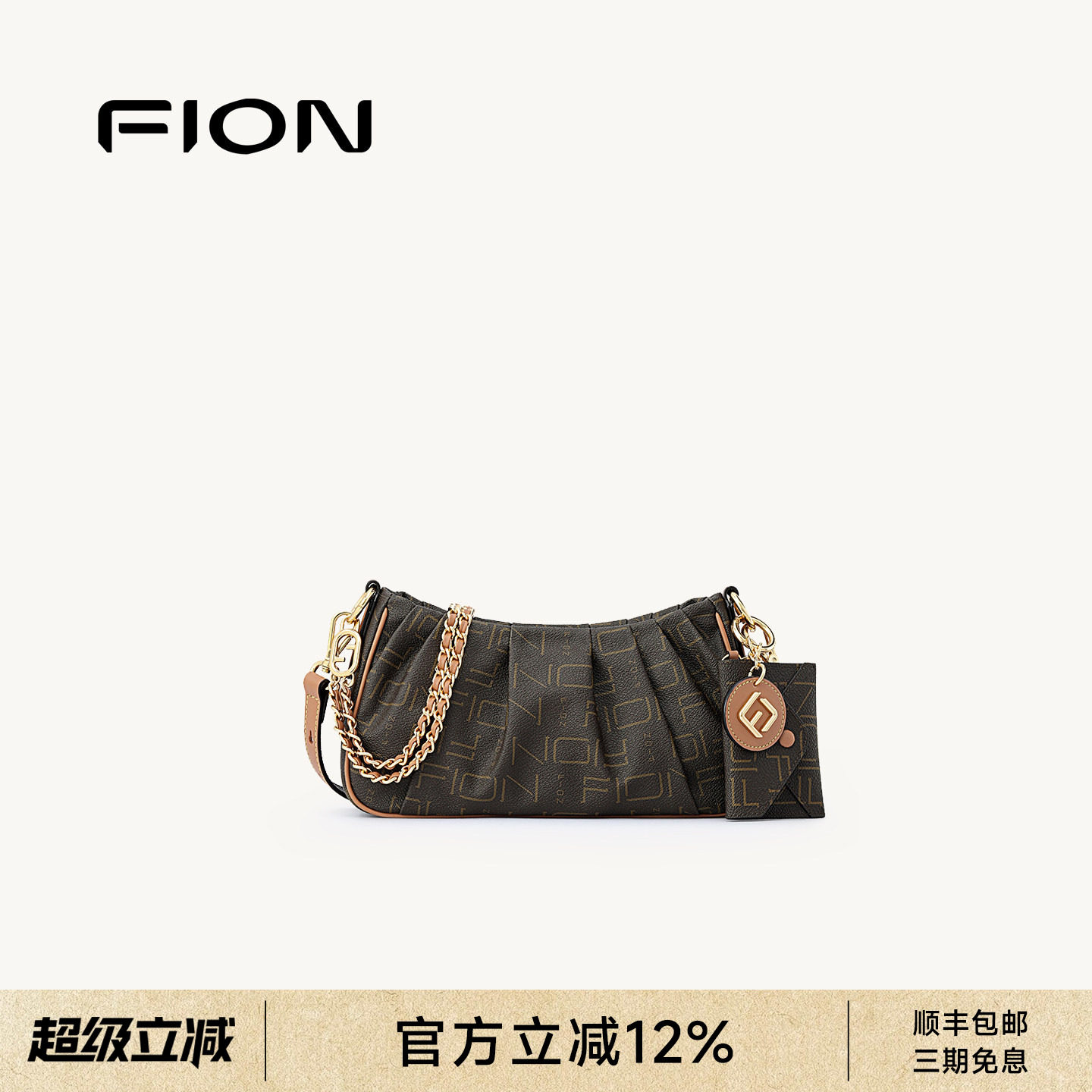 FION菲安妮奥莱老花褶皱腋下包新款高级感小众法棍包单肩斜挎包女图片