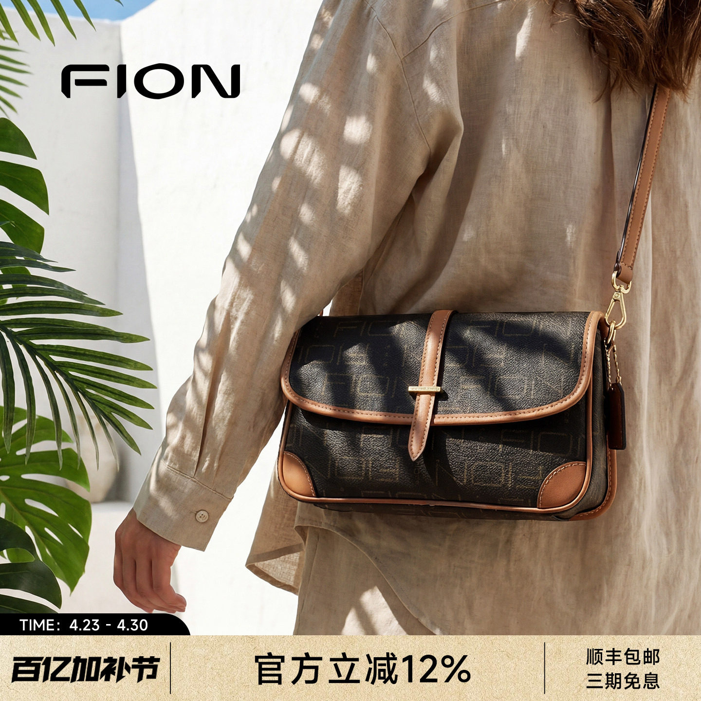 FION菲安妮女包新款老花小方包休闲简约风单肩斜挎包法棍腋下包