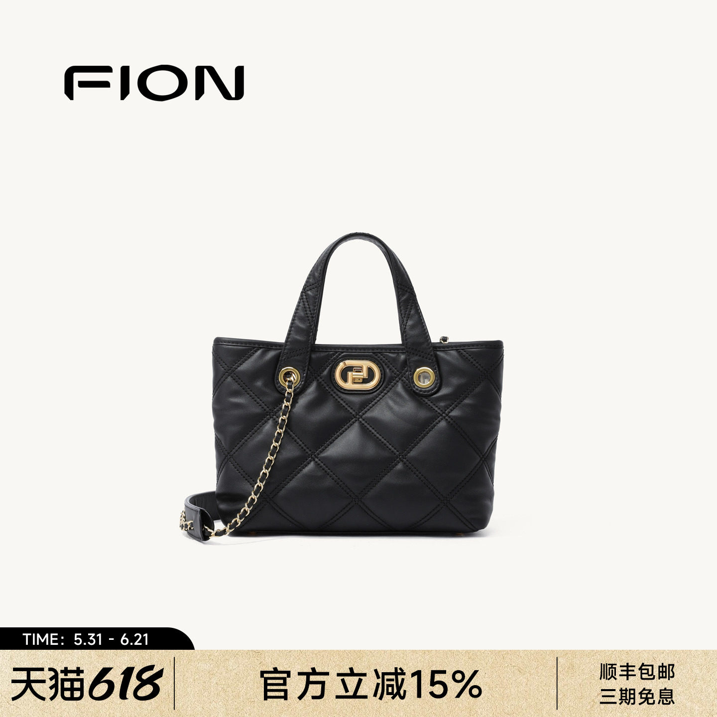 FION菲安妮奥莱托特包女真皮大容量手提菱格链条包通勤单肩斜挎包