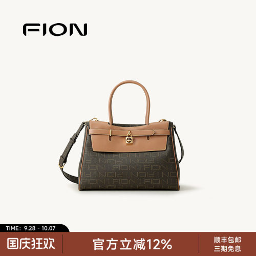 FION菲安妮奥莱凯莉包女老花大容量手提包斜挎包高级感通勤单肩包