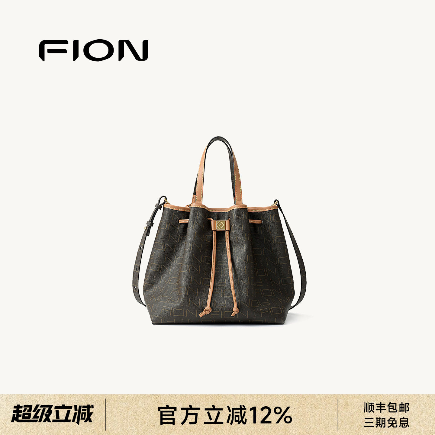 FION菲安妮奥莱复古老花水桶包女通勤高级手提包大容量单肩斜挎包