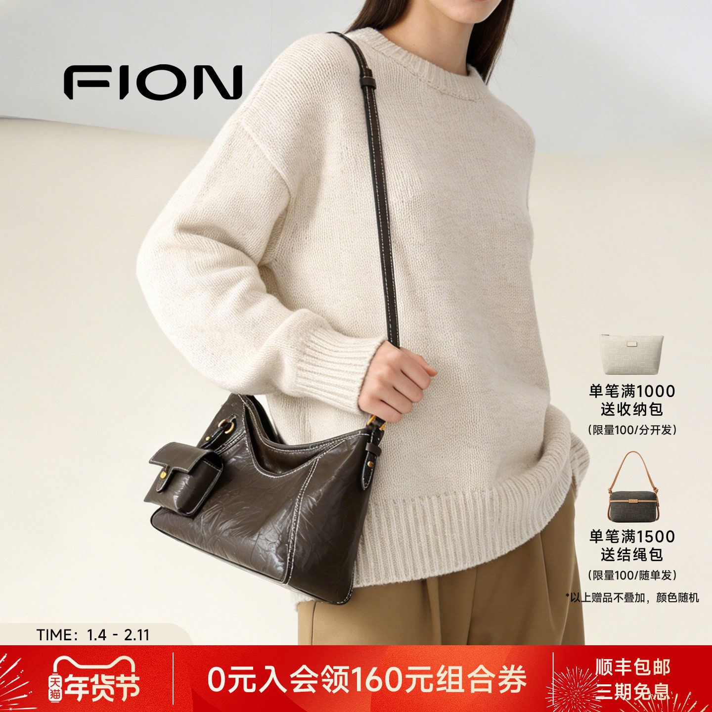 Fion/菲安妮女包植鞣腋下包新款式hobo包高级感轻奢单肩斜挎软包,箱包皮具/热销女包/男包,腋下包,淘宝优惠券,粉丝福利购,淘宝优惠卷
