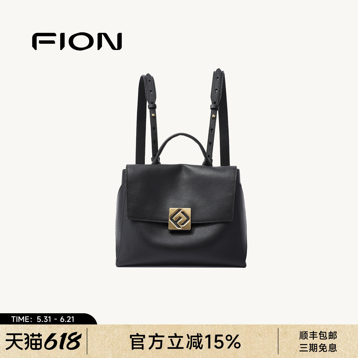 FION菲安妮奥莱真皮女包日常通勤百搭背包女士新款书包休闲双肩包
