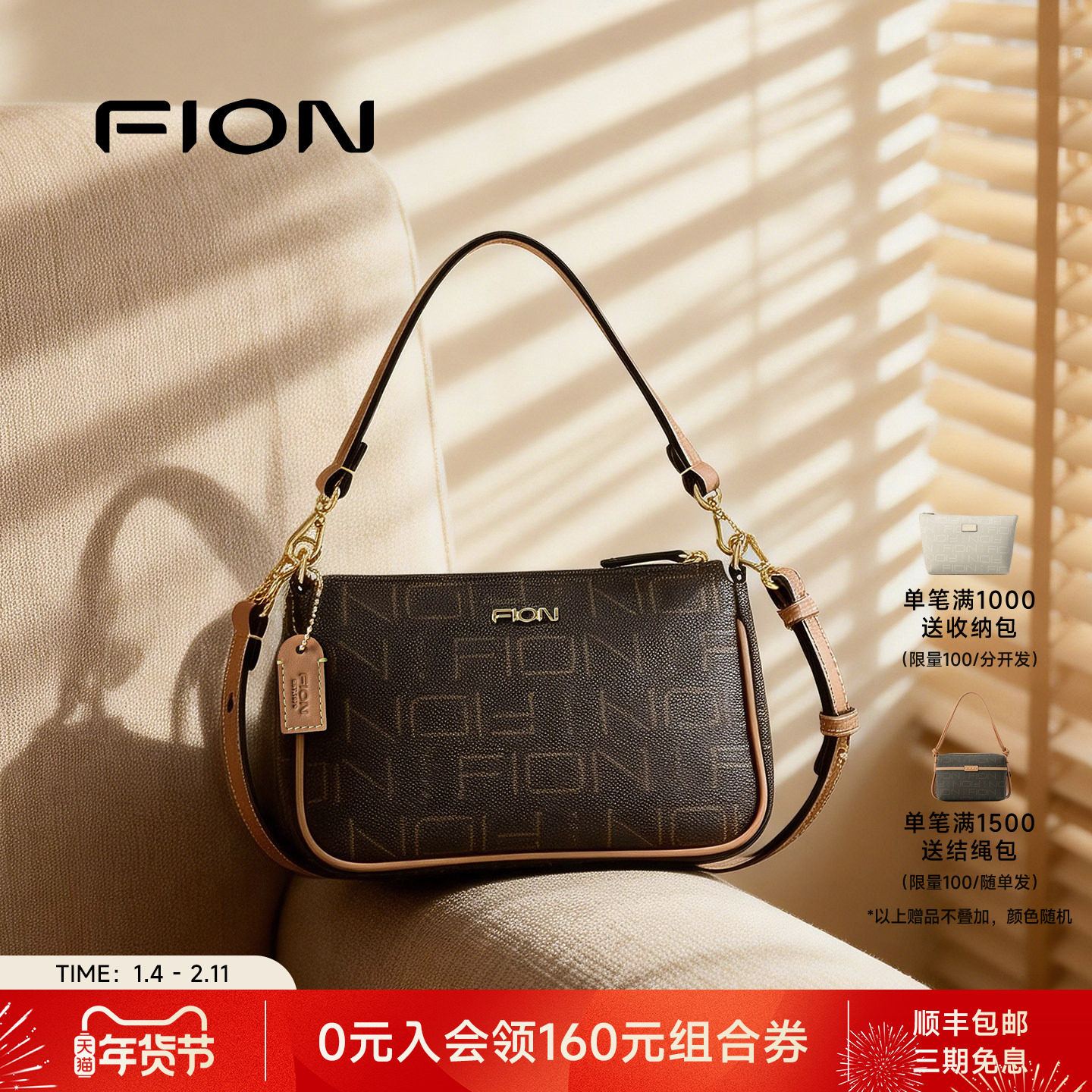 Fion/菲安妮女包老花腋下包女新款方型麻将包通勤单肩斜挎枕头包