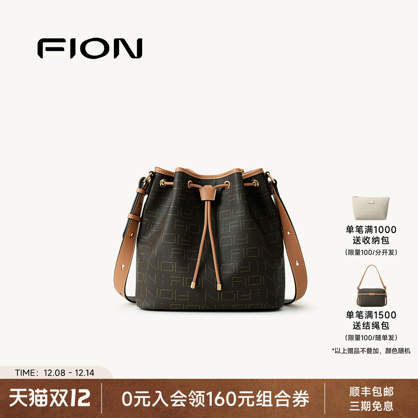 Fion/菲安妮女包2025新款老花水桶包单肩斜挎包复古时尚女式包包