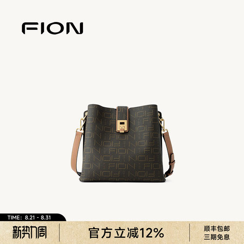 FION菲安妮奥莱女包老花水桶包春夏锁扣大容量休闲通勤单肩斜挎包