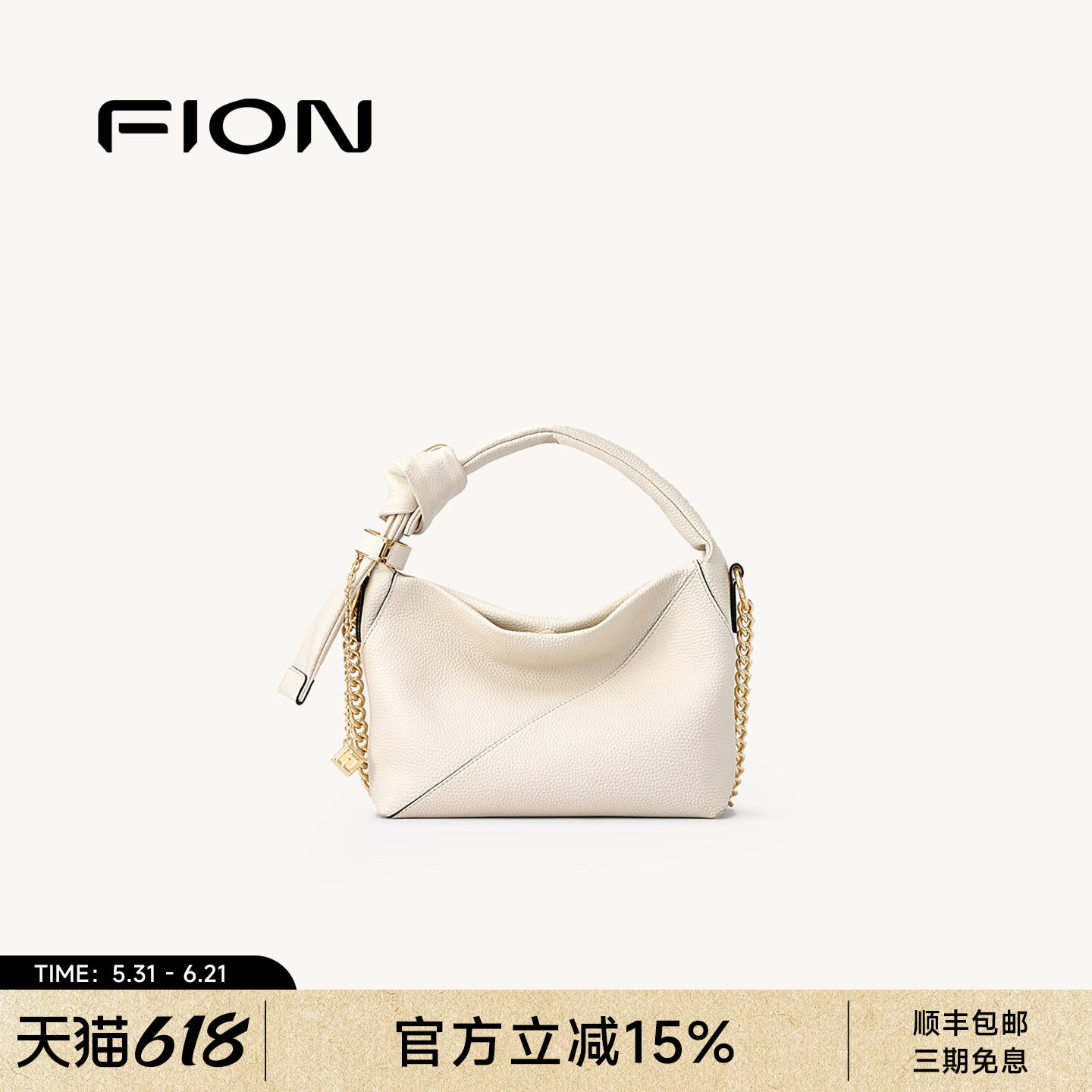 FION菲安妮奥莱女包真皮饺子包夏高级感休闲链条包手提单肩斜挎包
