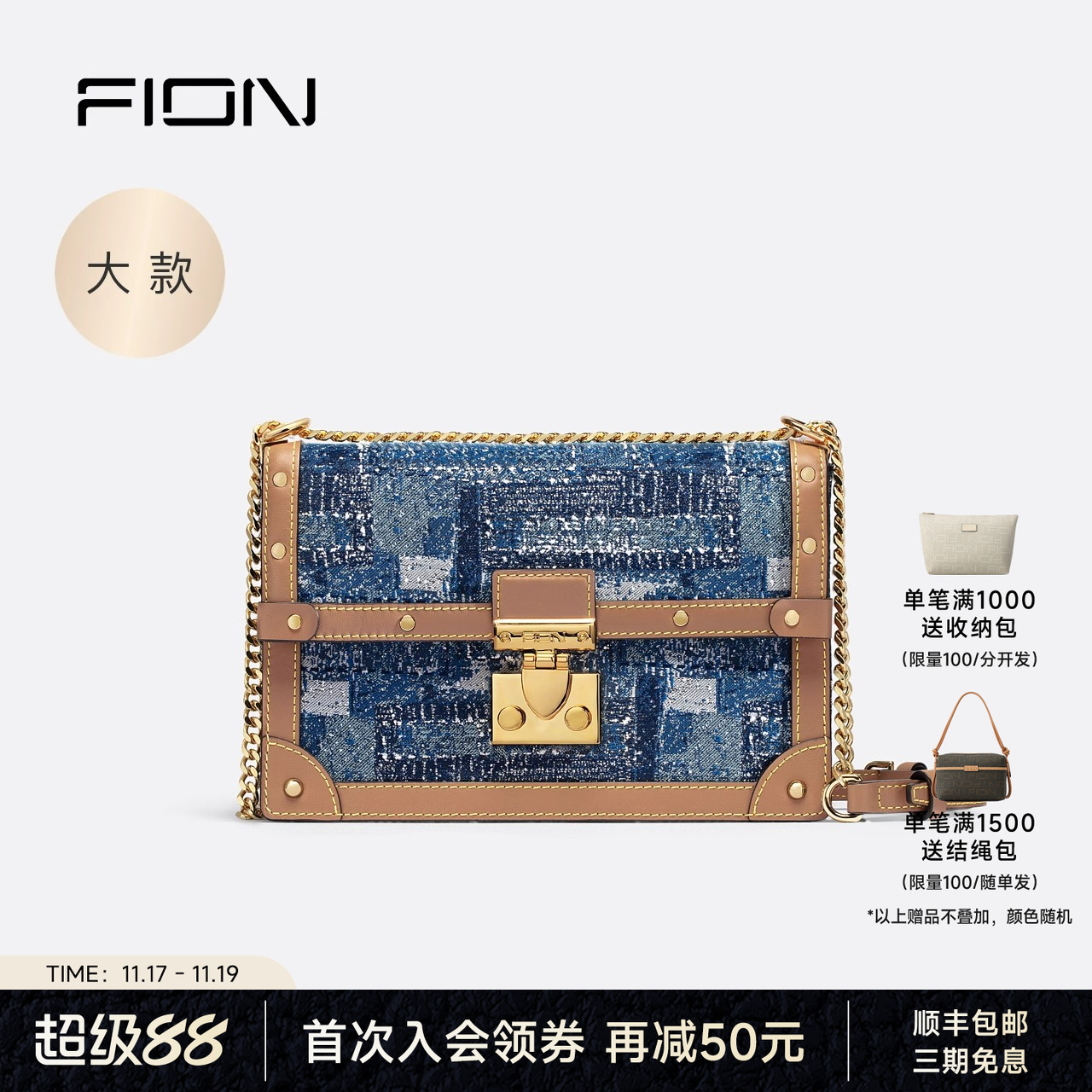 Fion/菲安妮巧锦开物系列小方包女士轻奢撞色链条油画外出斜挎包