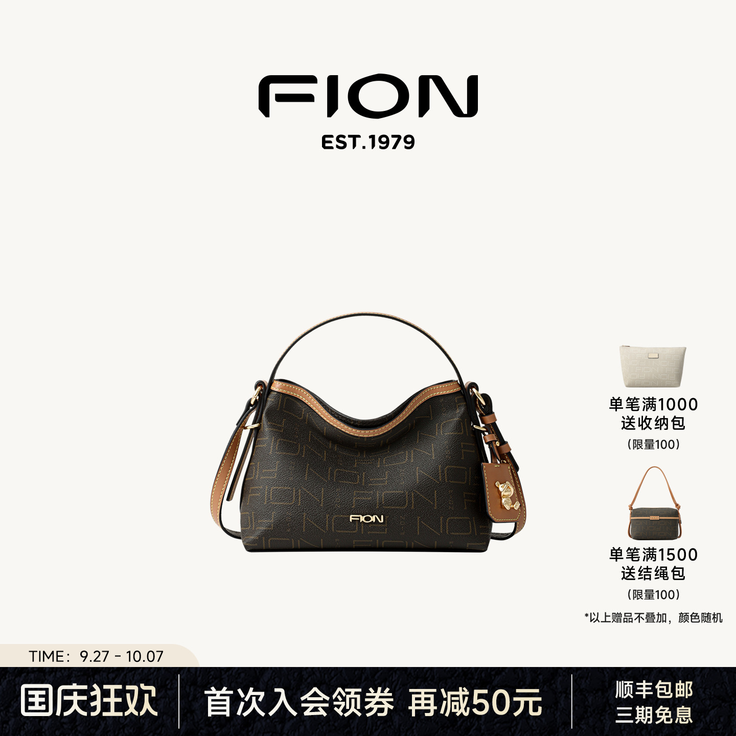 Fion/菲安妮女包老花手提包2025新款小众设计通勤单肩包斜挎小包