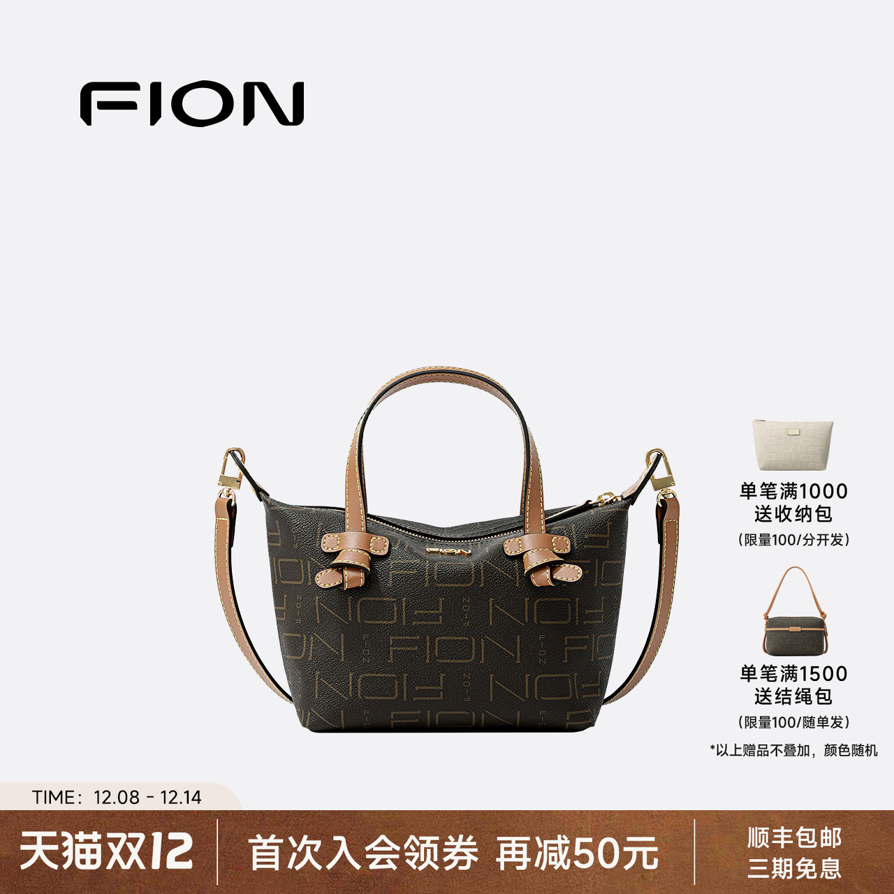 Fion/菲安妮女包饺子包包女式2025新款时尚单肩斜挎包通勤手提包