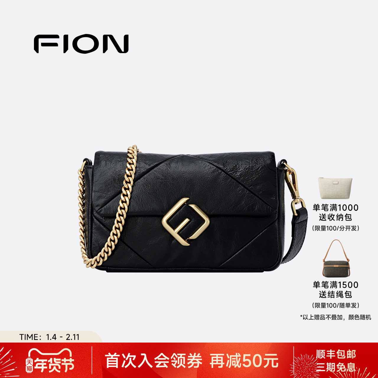 Fion/菲安妮女包真皮小方包新款单肩斜挎包菱格链条包通勤方型包