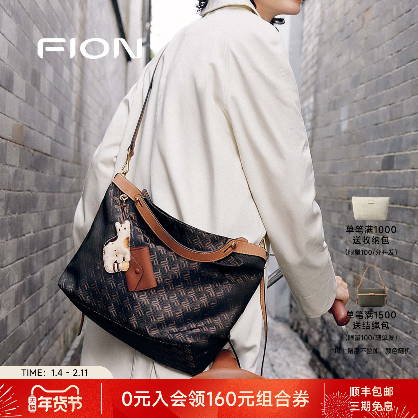 Fion/菲安妮手提托特包2025新款高级感单肩斜挎包包女通勤菜篮子,箱包皮具/热销女包/男包,托特包,淘宝优惠券,粉丝福利购,淘宝优惠卷