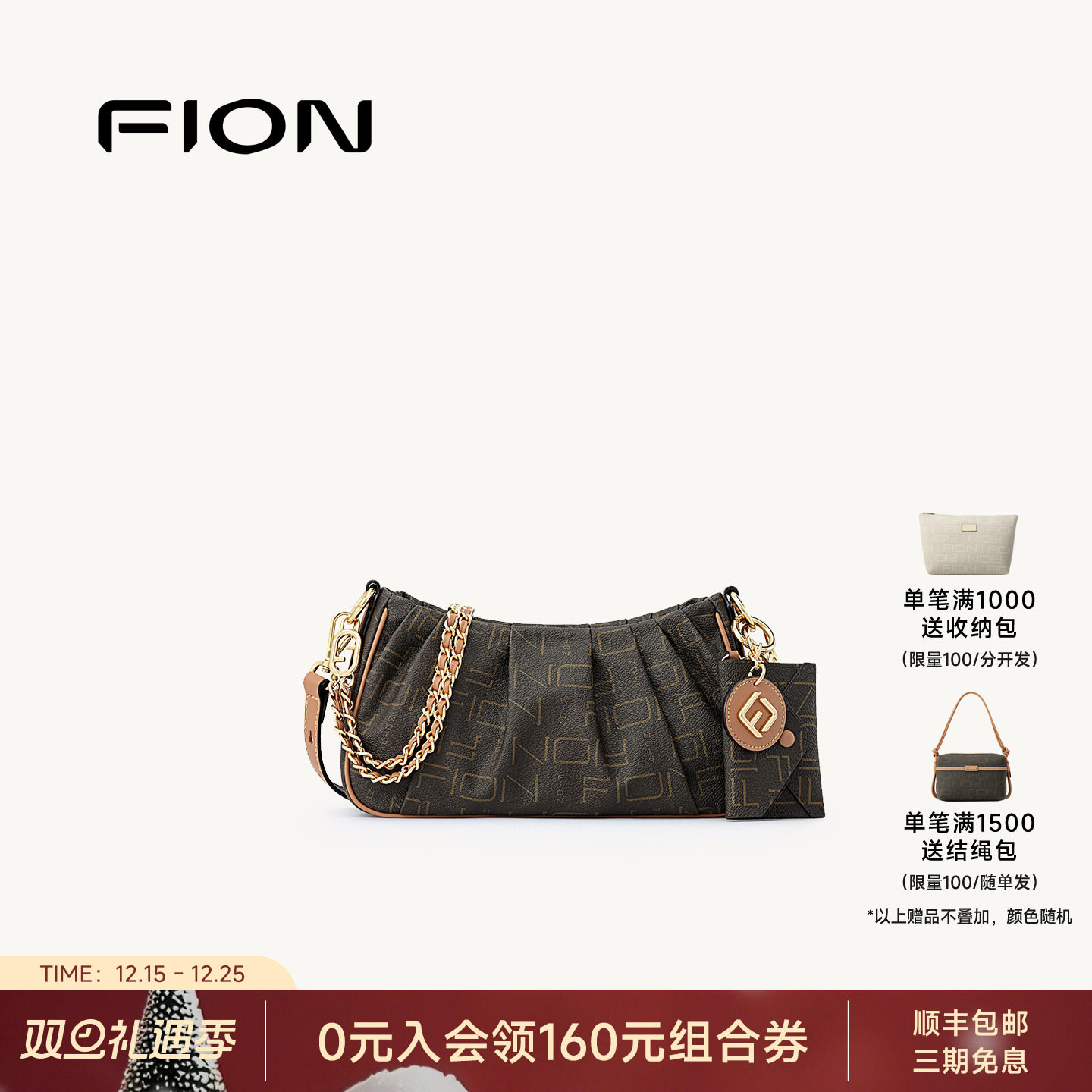 Fion/菲安妮老花褶皱腋下包新款高级感小众法棍包单肩斜挎包包女