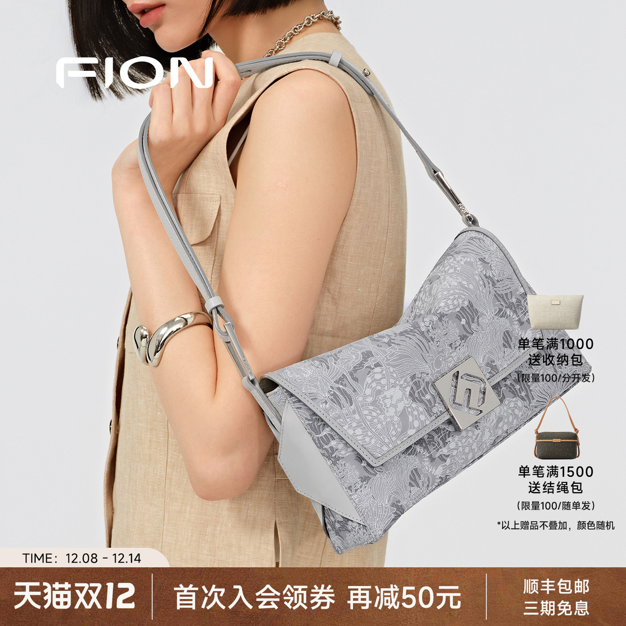 Fion/菲安妮女包巧锦腋下包新款小众单肩斜挎包包高级法棍叠叠包