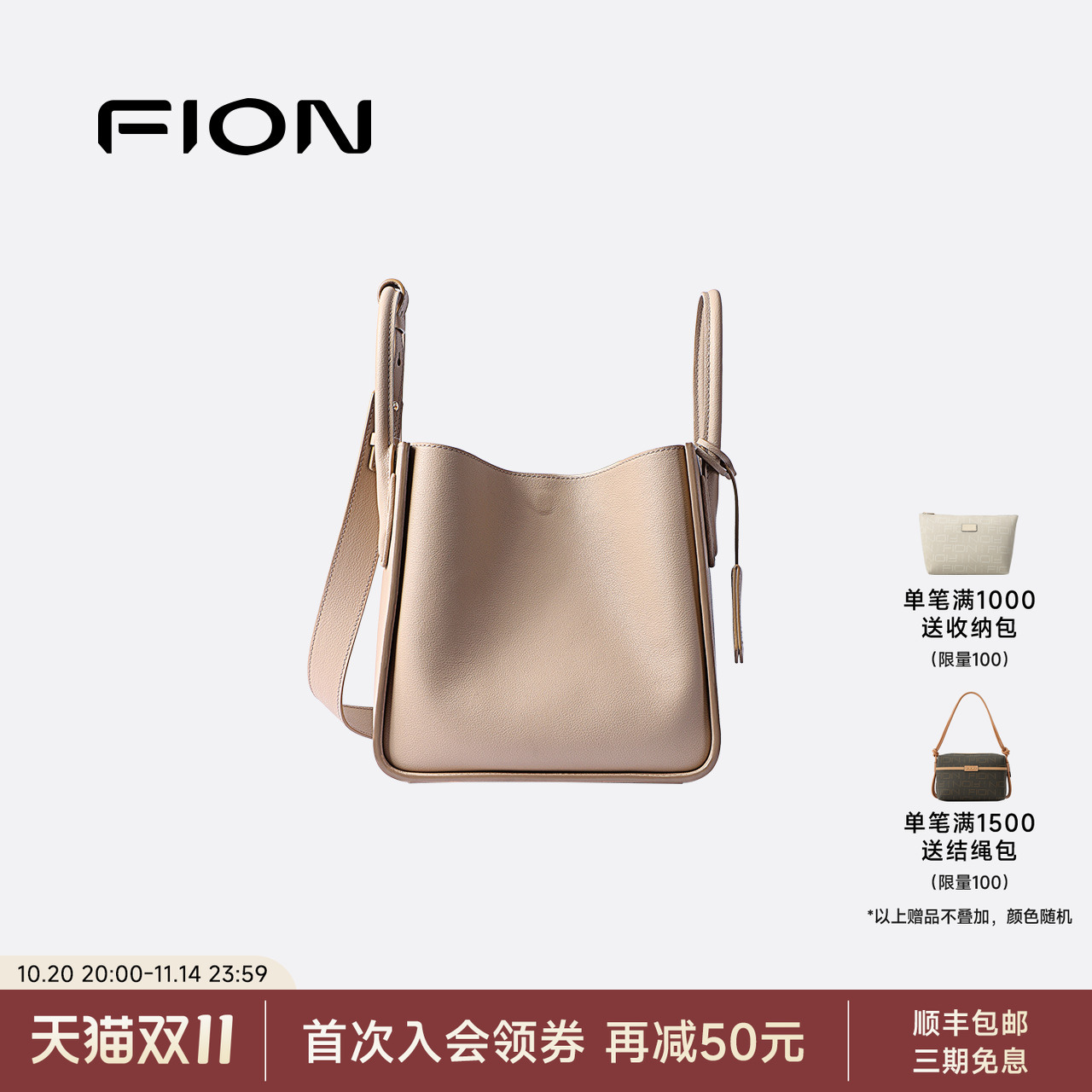 Fion/菲安妮菜篮子水桶包女新款真皮小众设计通勤单肩斜挎手提包