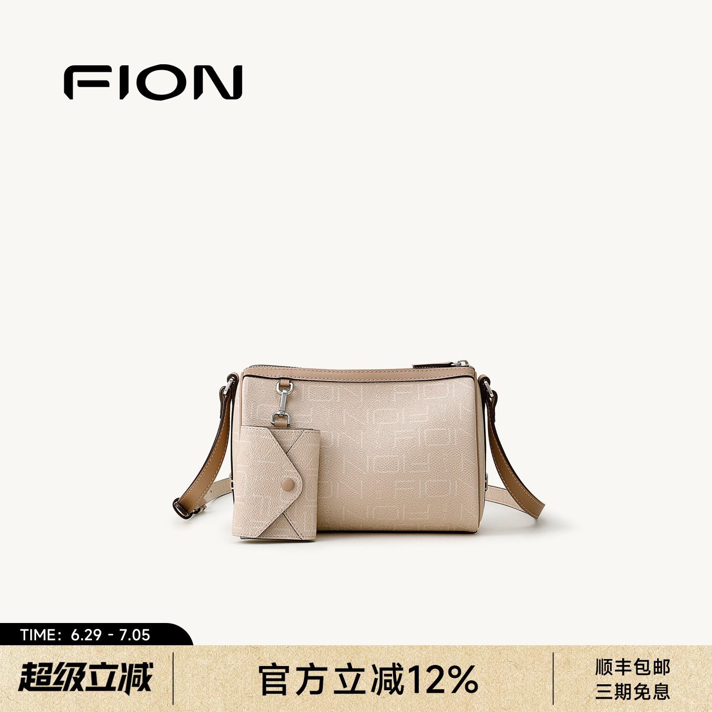 FION菲安妮奥莱包包女款2026新款波士顿包百搭时尚休闲单肩斜挎包
