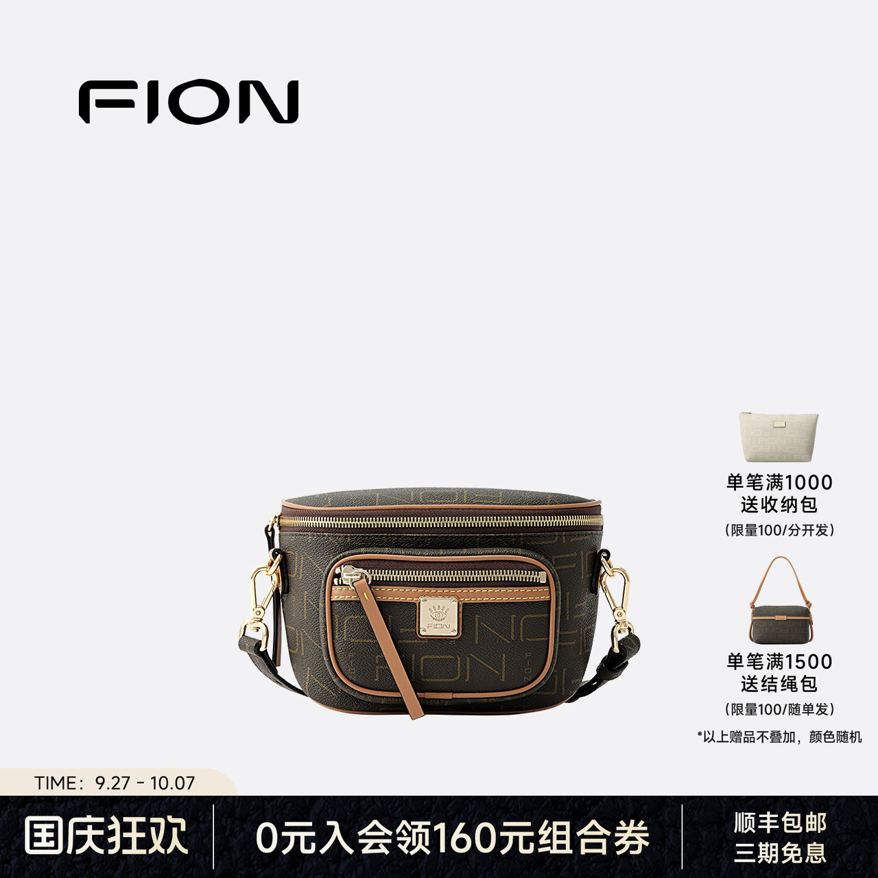 Fion/菲安妮经典老花腰