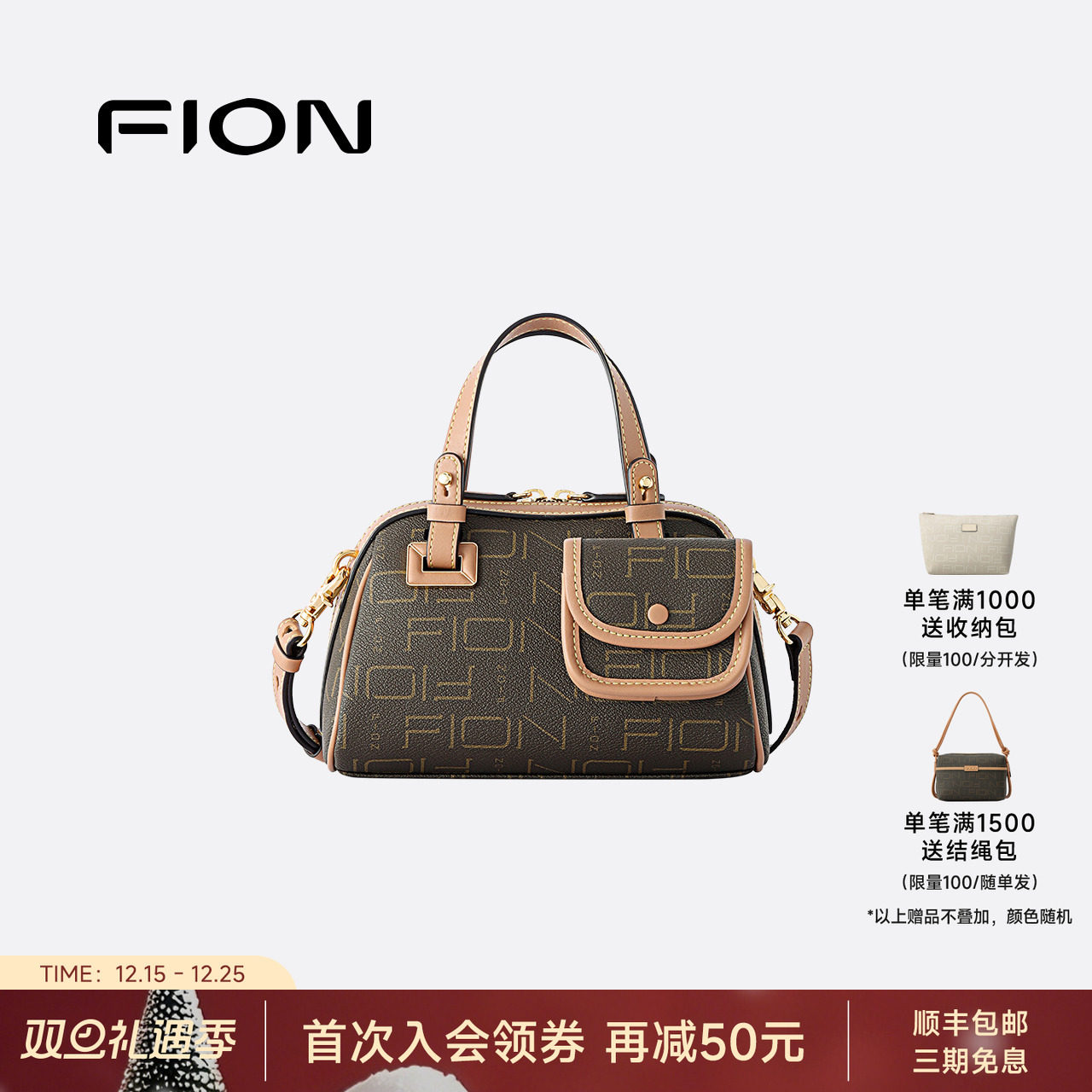 Fion/菲安妮斜挎老花波士顿包