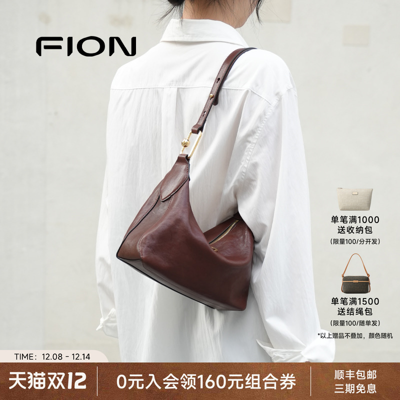 Fion/菲安妮女包红棕色黑色包包单肩腋下饺子包时尚百搭通勤个性