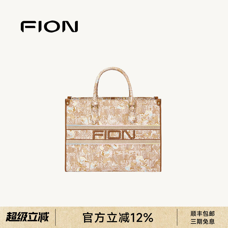 FION菲安妮奥莱油画托特包女新款时尚高级质感通勤单肩斜挎手提包