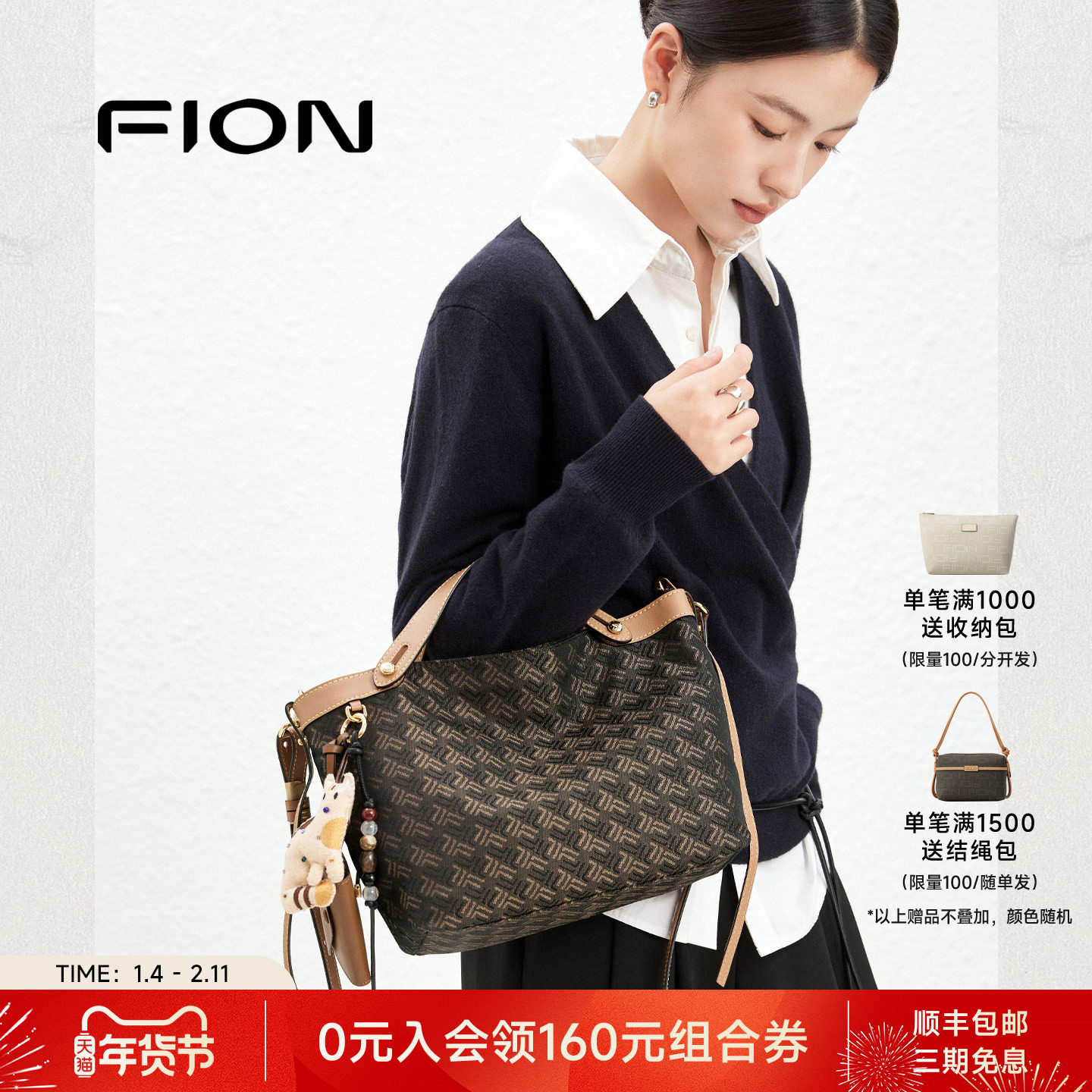Fion/菲安妮女包25秋冬新款摇摇托特包手提小号菜篮子单肩斜挎包,箱包皮具/热销女包/男包,托特包,淘宝优惠券,粉丝福利购,淘宝优惠卷