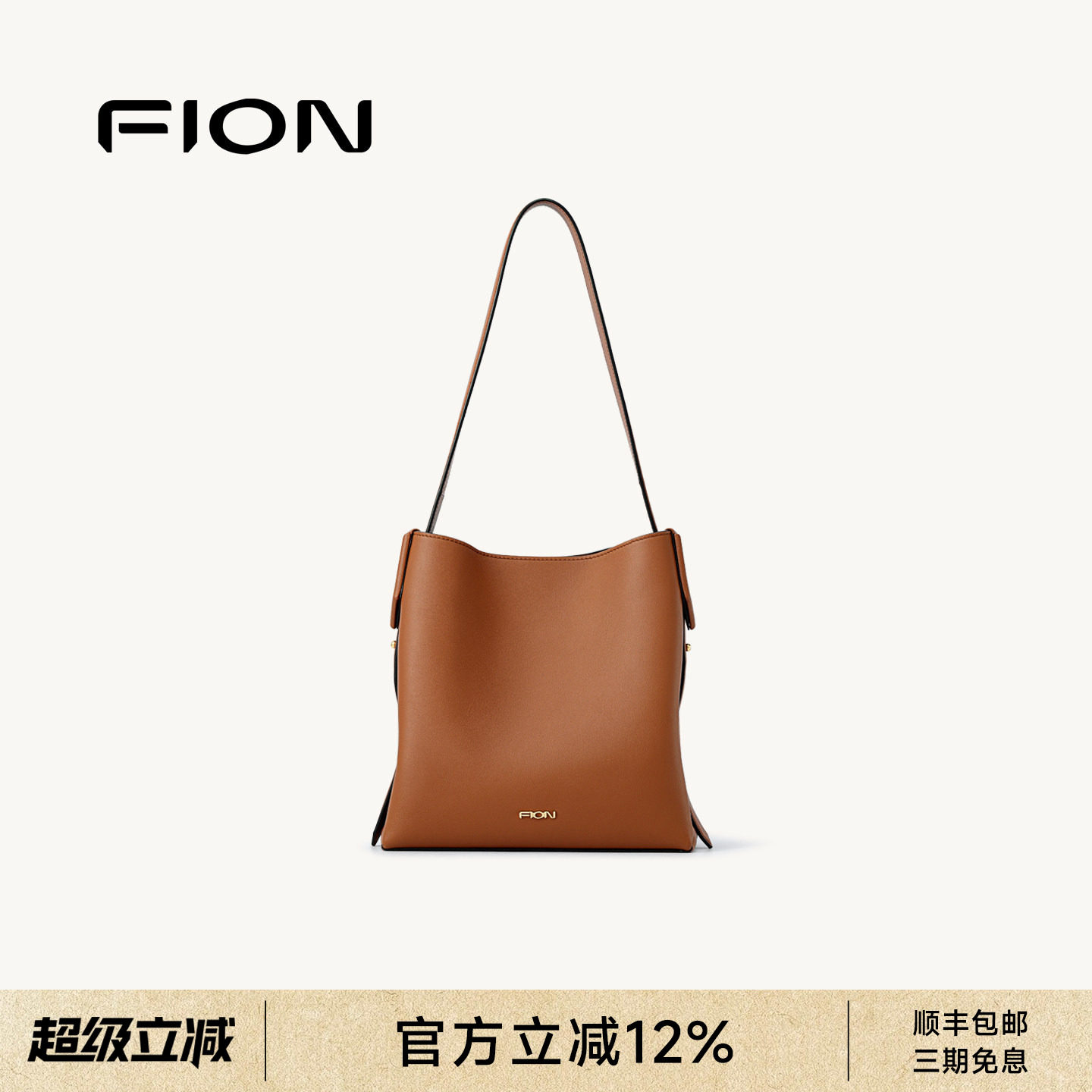 FION菲安妮奥莱真皮托特包女轻奢简约高级感牛皮大容量小众单肩包图片